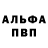 APVP кристаллы Svetok Dudina