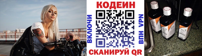 Купить где  Боготол  Кодеиновый сироп Lean Purple Drank 