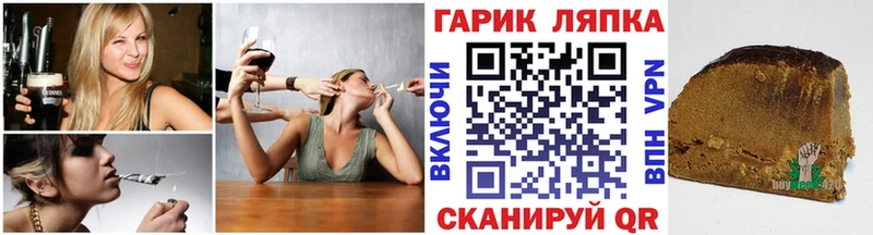 ГАШ хэш  Купить закладки  Боготол 
