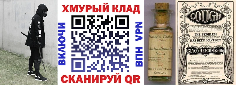 ГЕРОИН Афган  Купить закладки  Боготол 