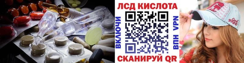 LSD-25 экстази кислота  Купить где  Боготол 