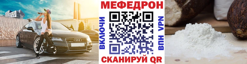 Мефедрон VHQ Купить закладки Боготол