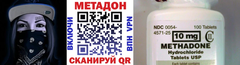 Купить где  Боготол  МЕТАДОН VHQ 